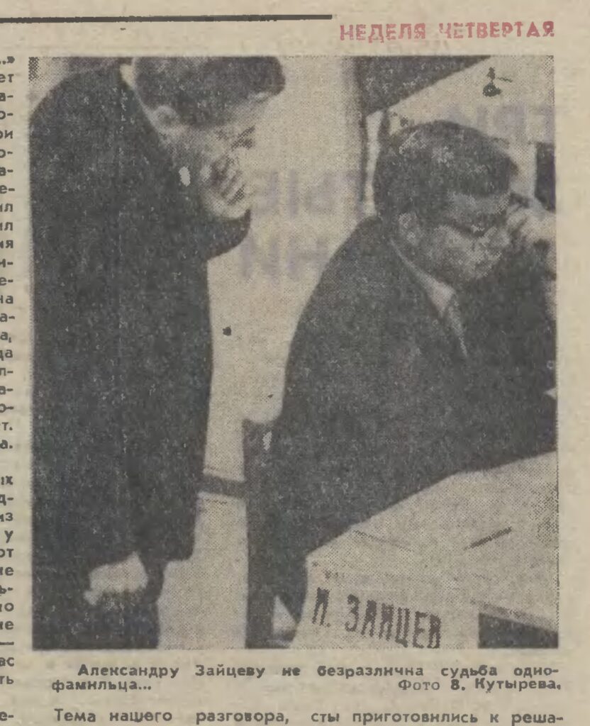Aleksandr Zaïtsev observe la partie d’Igor Zaïtsev