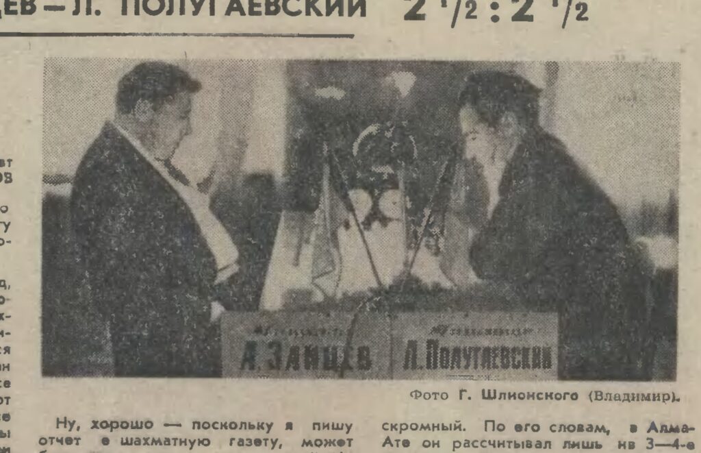 Polougaïevski l’emporte et devient champion d’URSS : 3,5 à 2,5.