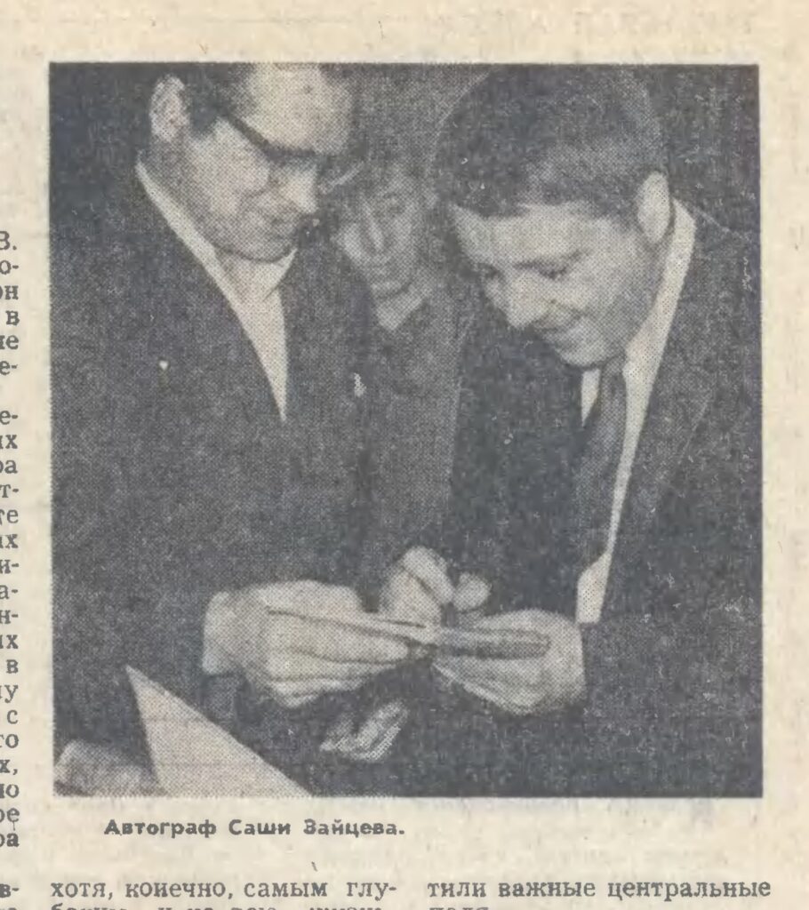 Un autographe de Sacha Zaïtsev 